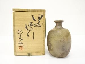 備前焼　佐藤苔助造　徳利